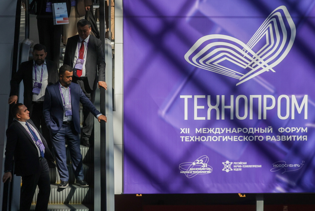 РЦИС примет участие в форуме «Технопром» в Новосибирске