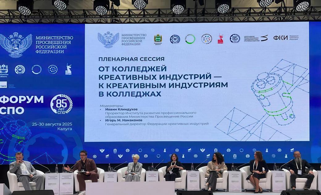 Будущее креативных индустрий начинается в колледжах