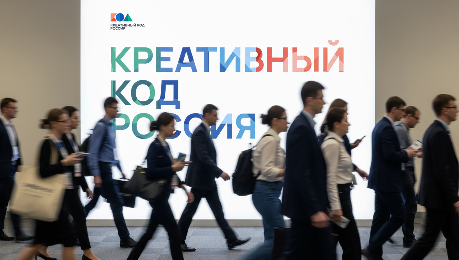 РЦИС принял участие в форуме «Креативный код. Россия»