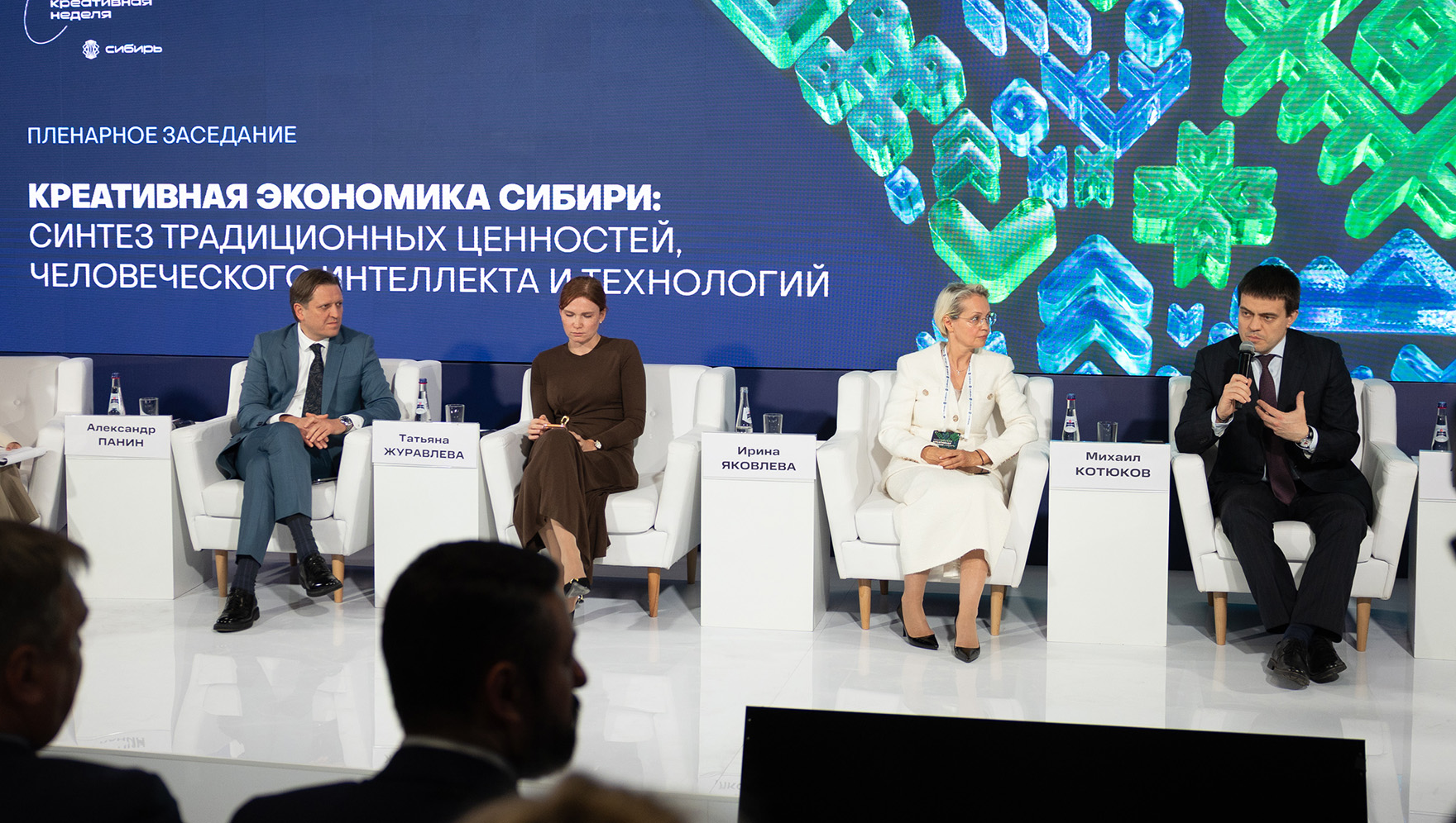 Интеллектуальная собственность объединит традиции с инновациями в Красноярске