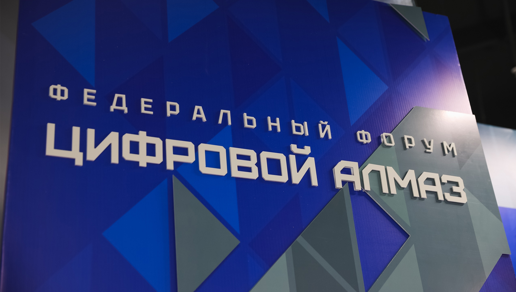 Как превратить идею в актив: ИС в эпоху цифровой трансформации