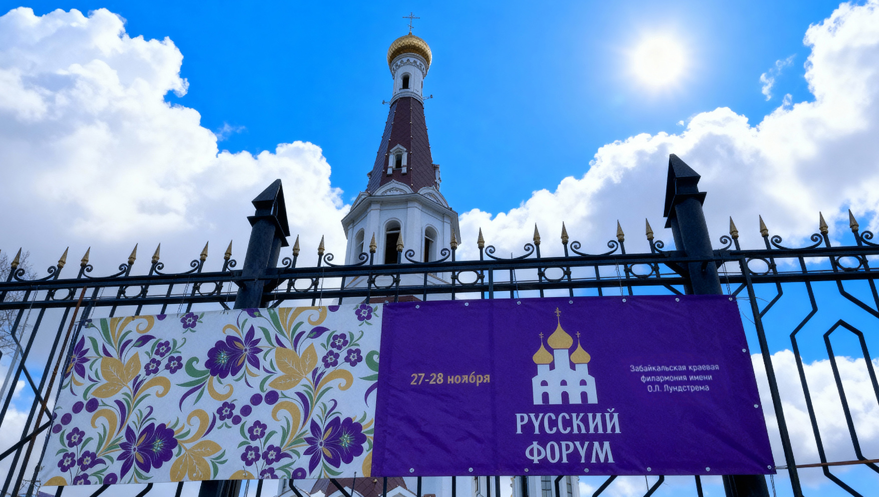 РЦИС примет участие в Русском форуме