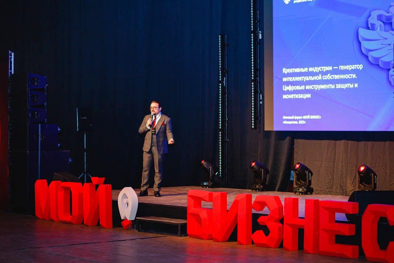 Интеллектуальная собственность как двигатель бизнеса: итоги форума «Конкретика» 