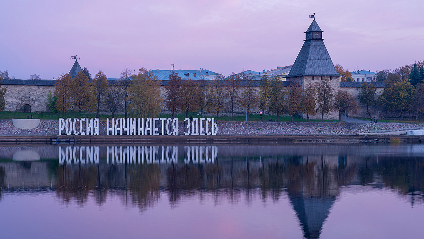 К инфраструктуре доверия — через Северо-Запад