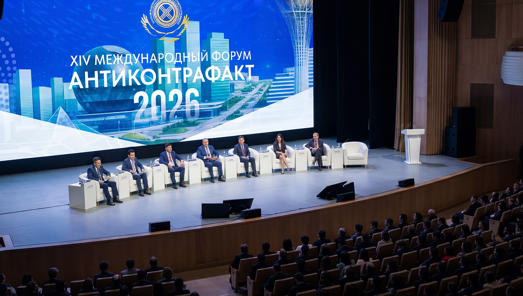 Форум «Антиконтрафакт-2026» объединит страны ЕАЭС для выработки подходов к защите ИС