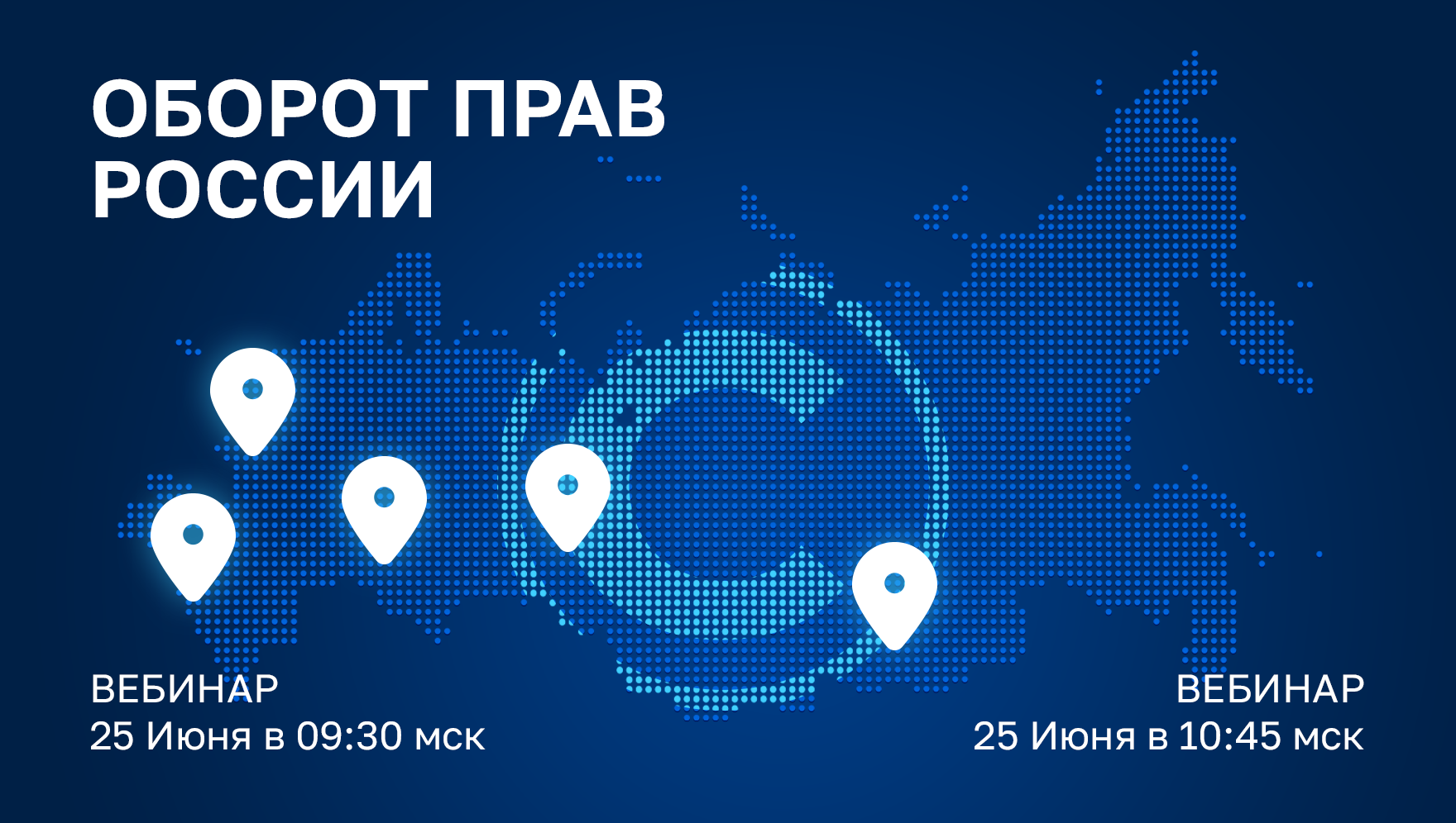 Креативный продукт и промышленная собственность: знания — регионам 